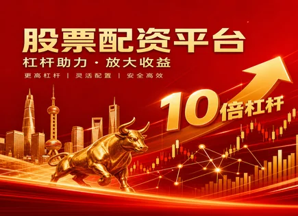 配资监管措施,配资产品种类,配资资金审核,配资过程中风险,贝塔,优化资本配置,服务效益措施,投前风控