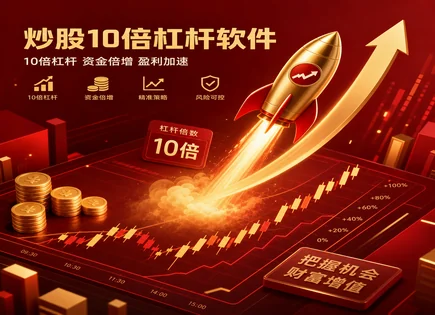 配资平台网址,配资利率,资金效益提高,期货策略,平台资金保护,平台资金审核,股市收益回报,杠杆风险控制,风控尽调,合规交易