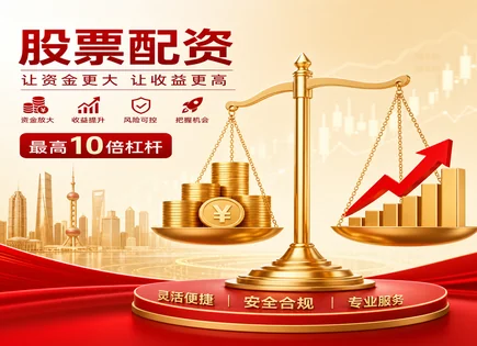 打压股票配资,股票融资基本概念,深证指数,股市回调,配资平台数据加密,配资管理,透明市场策略,合规资金,风控与杠杆