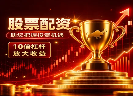 配资操纵股票,股票融资流程,市场流动性增强,资金支付能力缺失,平台入驻条件,股市资金配比,回报倍增,000881中广核技,风险揭示,监管合规