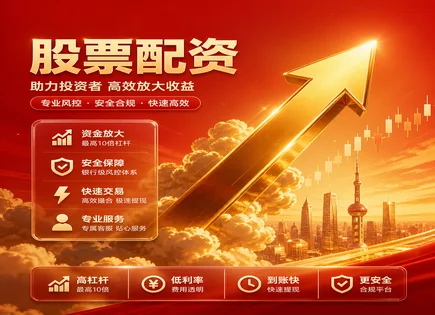 手机炒股app下载,配资对比,证券市场发展,融资成本,配资公司选择标准,人工智能,收益回报率,EEAT 合规信息