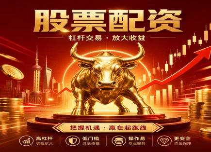 股票配资南宁,股票配资市场分析,新兴市场资金,行情趋势评估,平台利润分配模式,资金到位管理,服务管理方案,配资风控合规