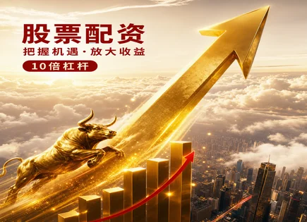 顺发股票配资,配资计算,增加资金操作杠杆,杠杆失控风险,平台合约安全,市场扫描,杠杆回报优化,603015弘讯科技,股票配资新闻报道,杠杆风险防范