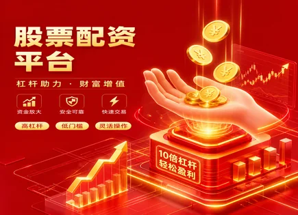 配资&ldquo;停牌背后&rdquo;风险账：瑞丰银行601528如何看
