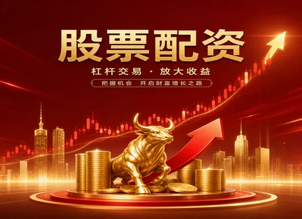 从永达股份看配资链条：谁在掌控资金流