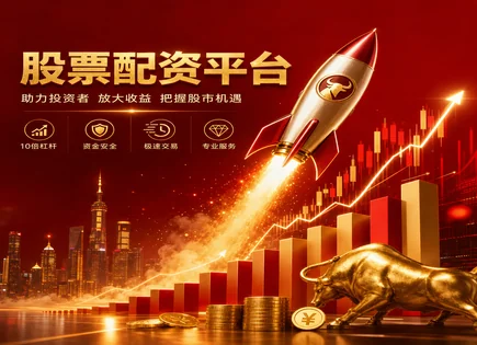 配资江湖的账本：从监管到回款周期