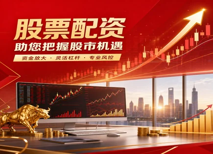 网上炒股配资开户,配资账户开通流程,市场走势分析,行情解读评估,配资平台客户支持,客户保障,资本市场创新风险,配资平台合规核查,资金安全与风控