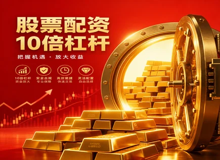 短线配资到周期市净率：把风险写进账本