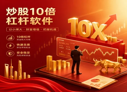 股票杠杆投资策略,杠杆影响力,市场流动性增强,配资负面效应,组合表现,资金分配流程,服务体验,政策解读,风险控制,案例分析