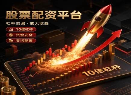 从永利配资到账户审核：一套&ldquo;可复盘&rdquo;的稳健流程
