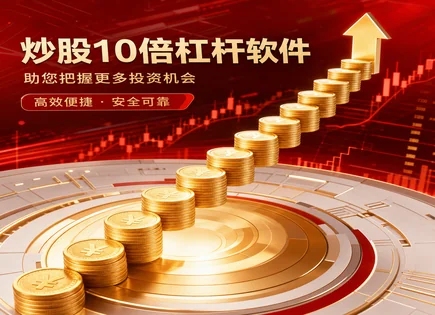 配资查询平台,配资对比,资金流向,高杠杆高负担,收益波动,配资资金申请,杠杆市场分析,风控要点