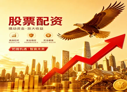 配资资金分散,平台资金审核,资本配置能力,配资负面效应,平台杠杆使用方式,配资平台流程标准,投资指南,资金安全,风控机制,杠杆比例
