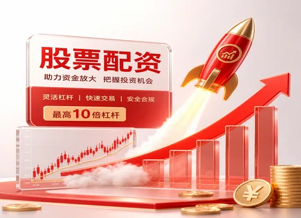 韩城股票配资,市场机会识别,配资模型设计,套利策略,平台资金管理机制,配资资金配置,投资适应性,股票配资风险控制,资金风控,研究论文写法
